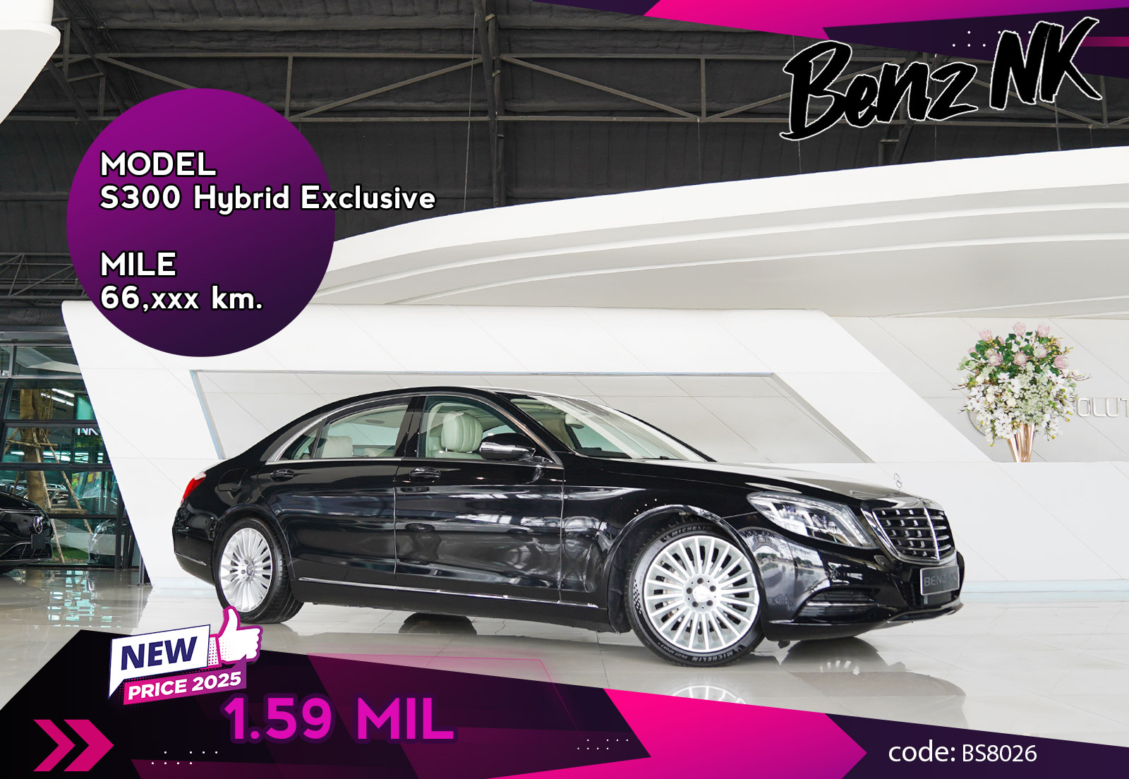 S300 Hybrid Exclusive